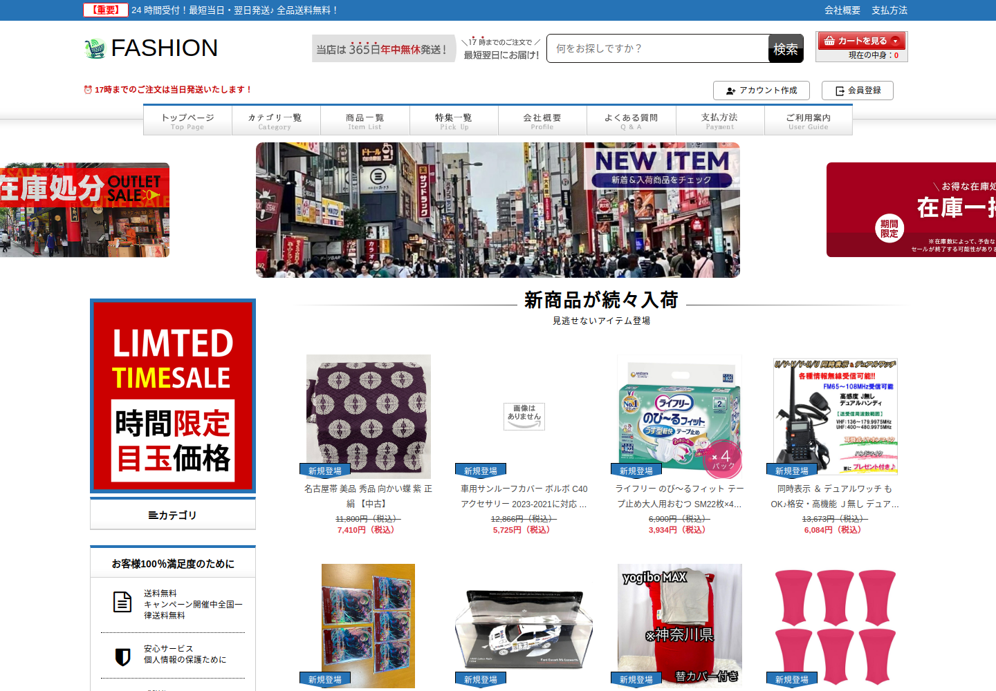 good.avgoodyhn.click の確認時スクリーンショット