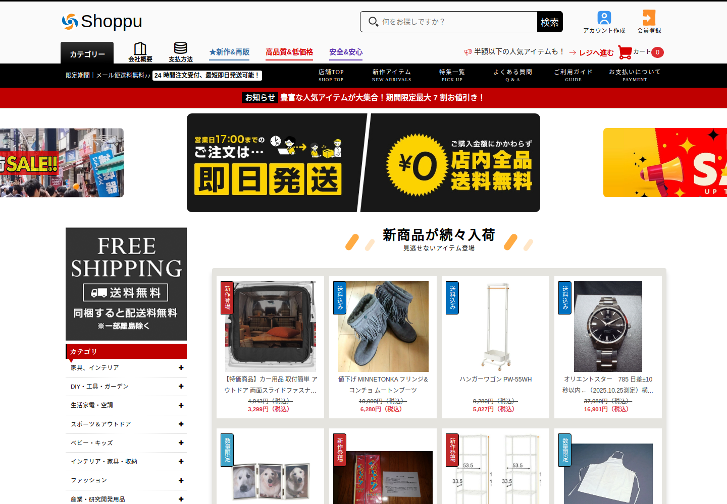 pay.lawlovetgb.click の確認時スクリーンショット