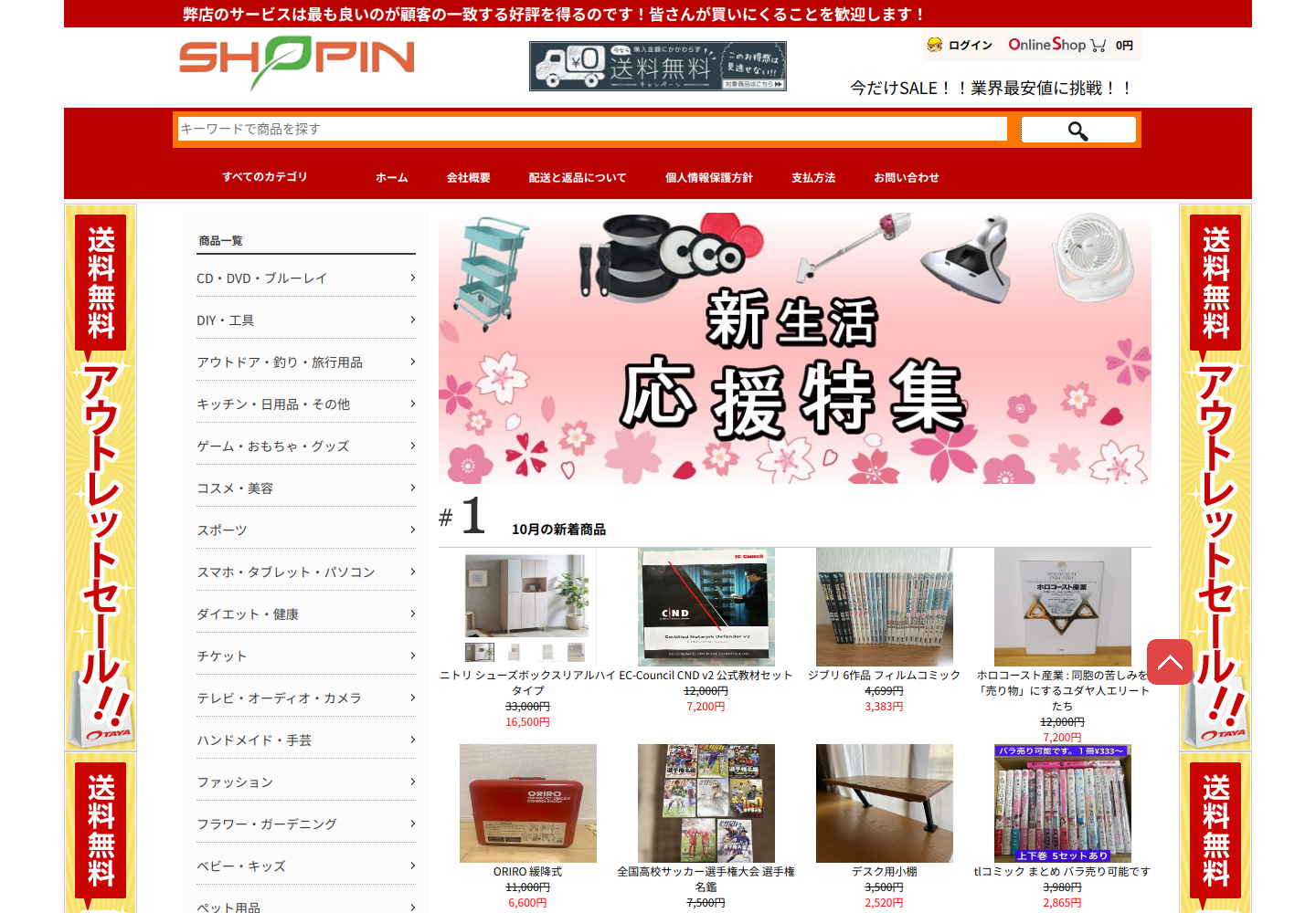 ntfadr.shanny.click の確認時スクリーンショット