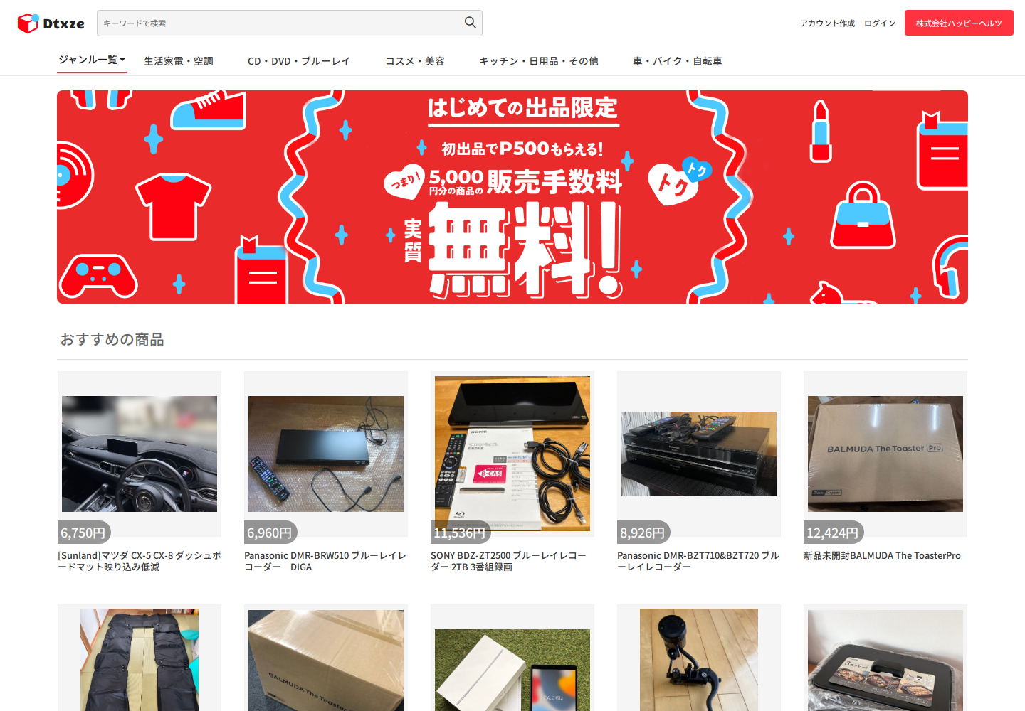 dtx.zelvvkwa.fashion の確認時スクリーンショット