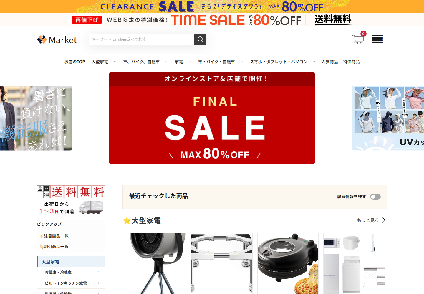 up.gtgoodpop.click の確認時スクリーンショット