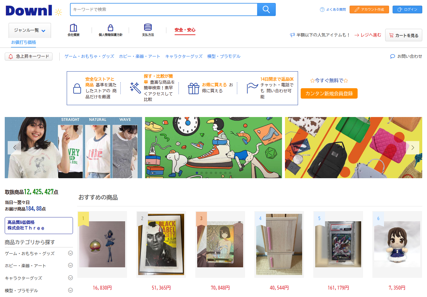 downloads.hhhzzseu.help の確認時スクリーンショット