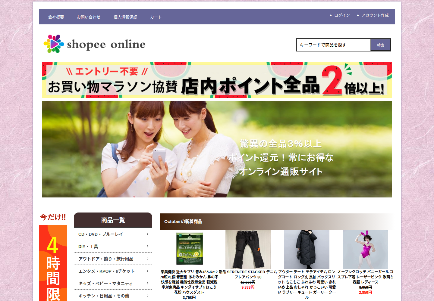 plzr.bdjxrhag.info の確認時スクリーンショット