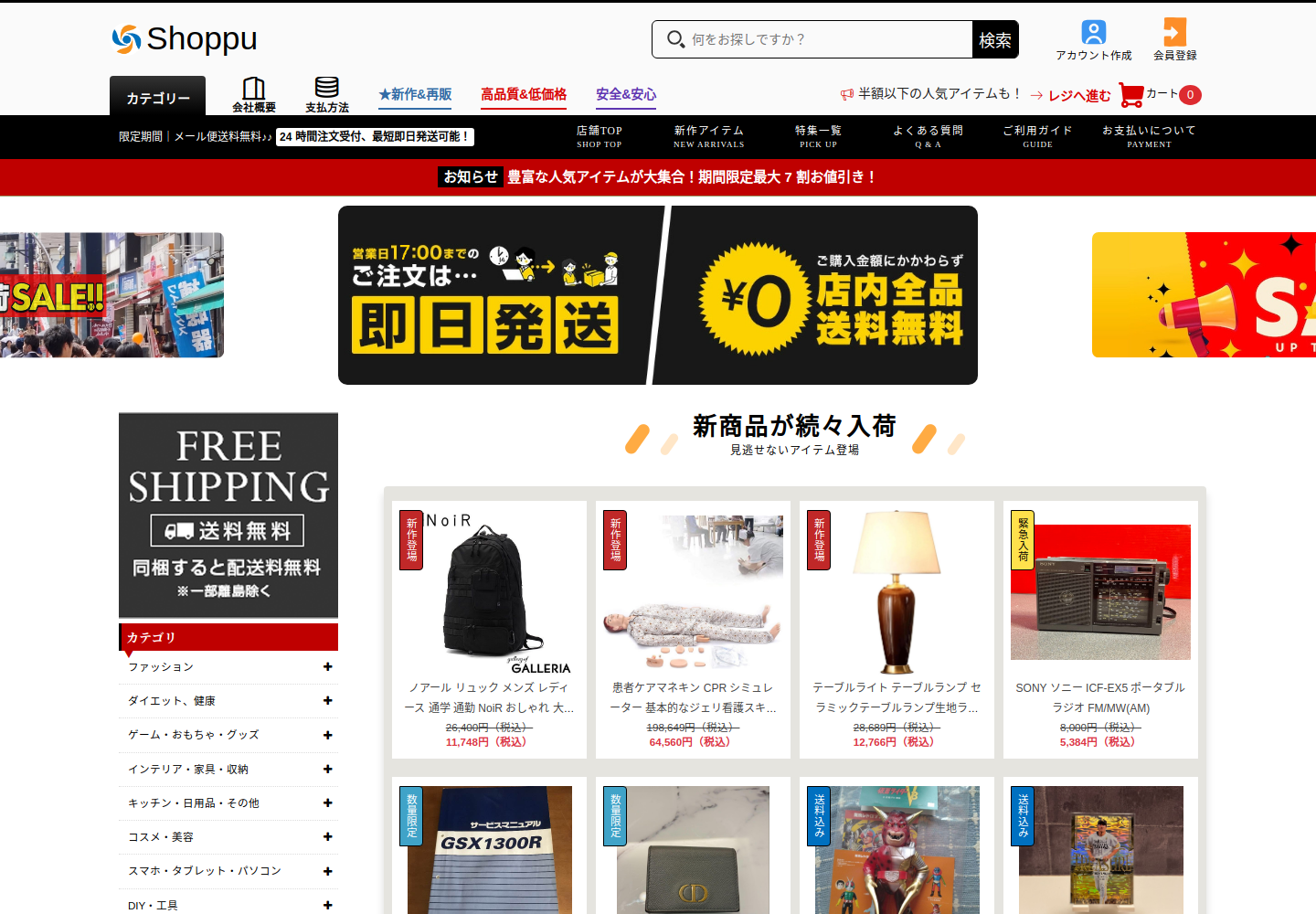 like.nicepeakqaq.click の確認時スクリーンショット