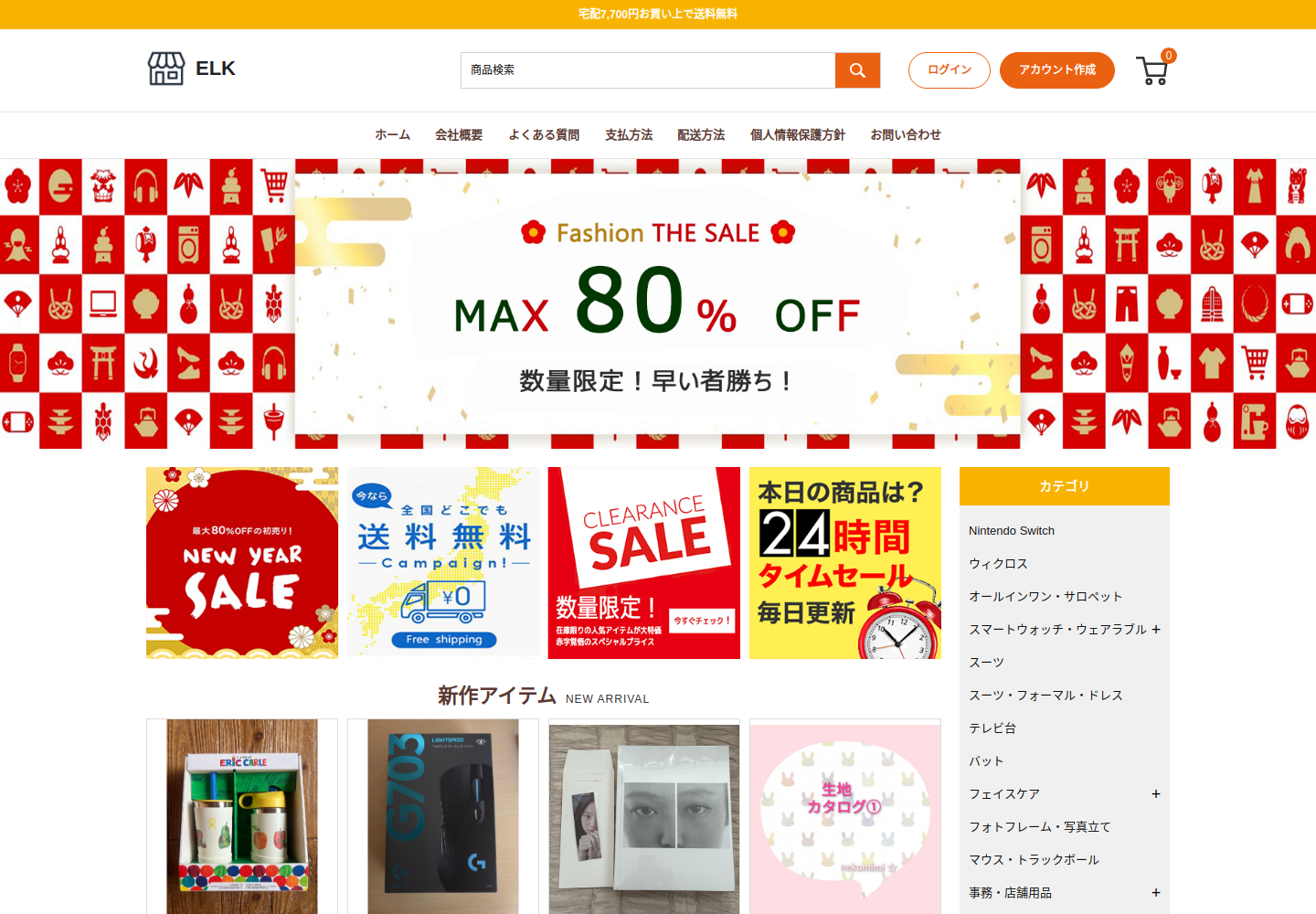 elk.narashi.click の確認時スクリーンショット