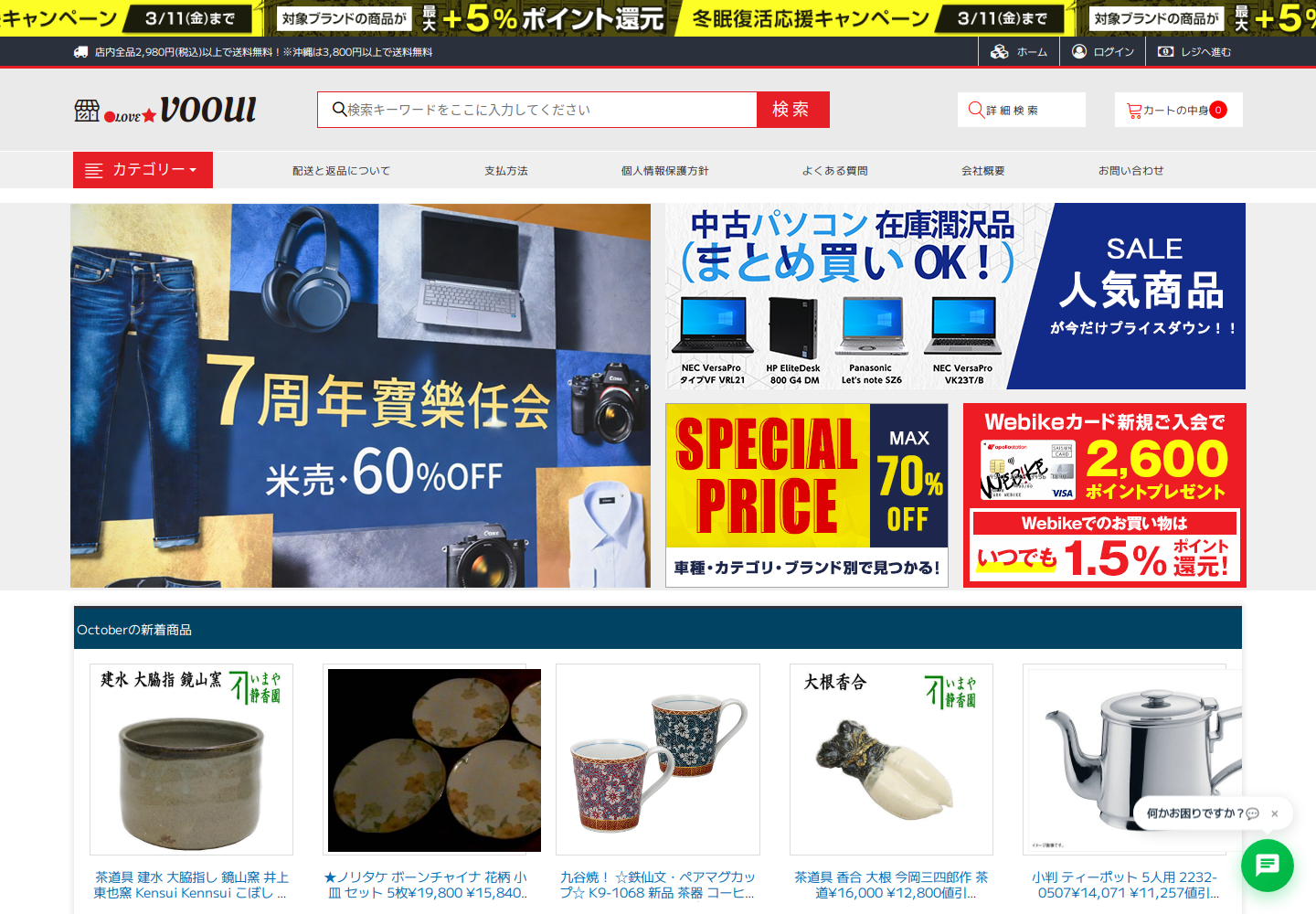 vooui.muians.mom の確認時スクリーンショット