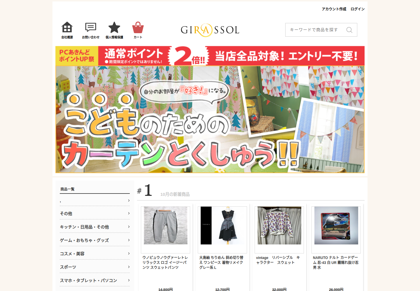 shelt.banktic.info の確認時スクリーンショット