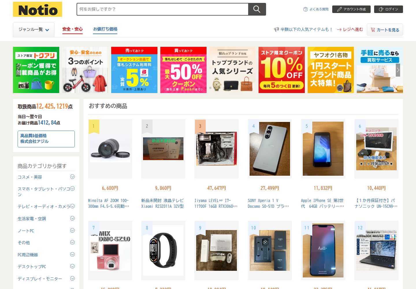 notion.ypigayrp.luxe の確認時スクリーンショット