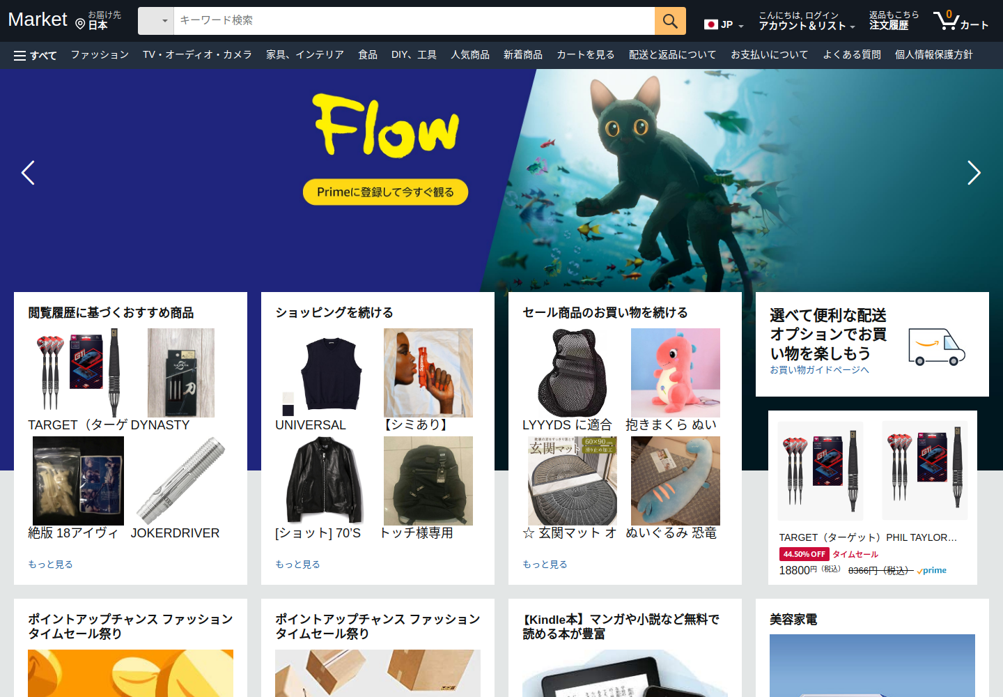 get.hndsfreeov.click の確認時スクリーンショット