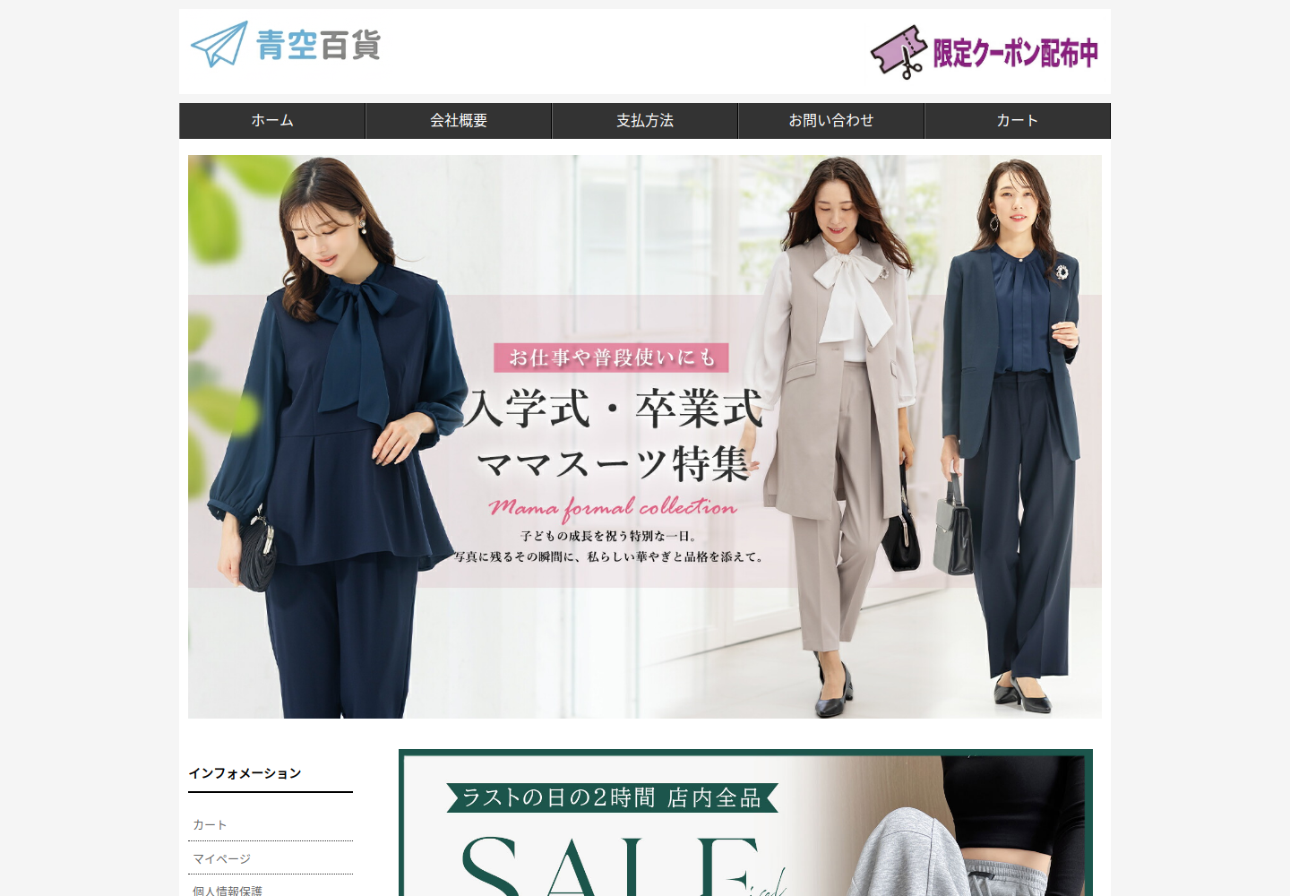 rbprcw.spegtv.click の確認時スクリーンショット