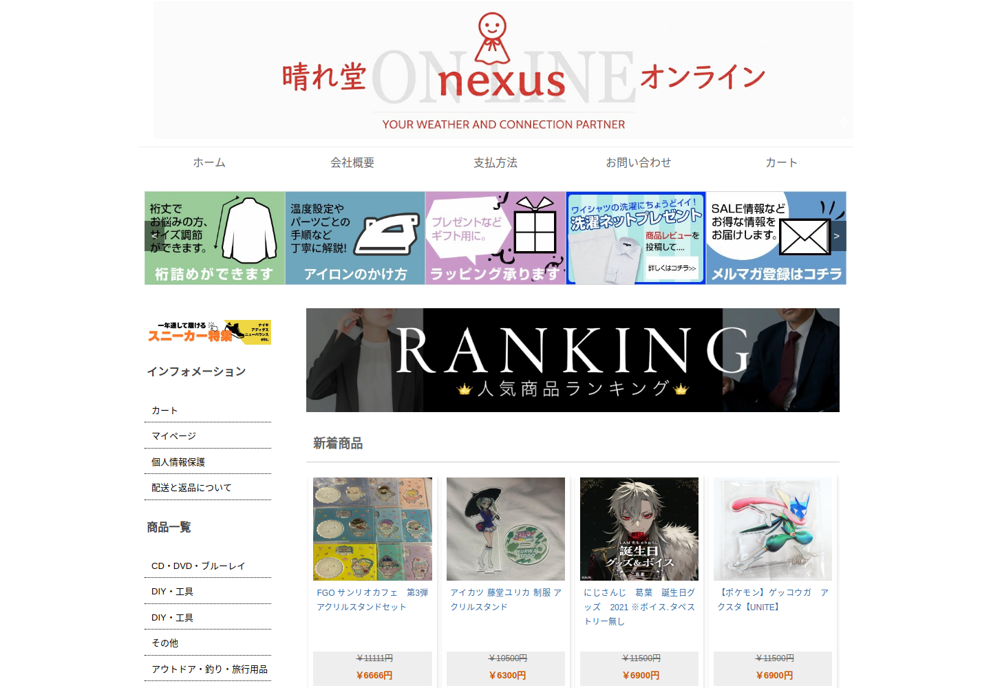 rnnvmv.gyynrz.click の確認時スクリーンショット