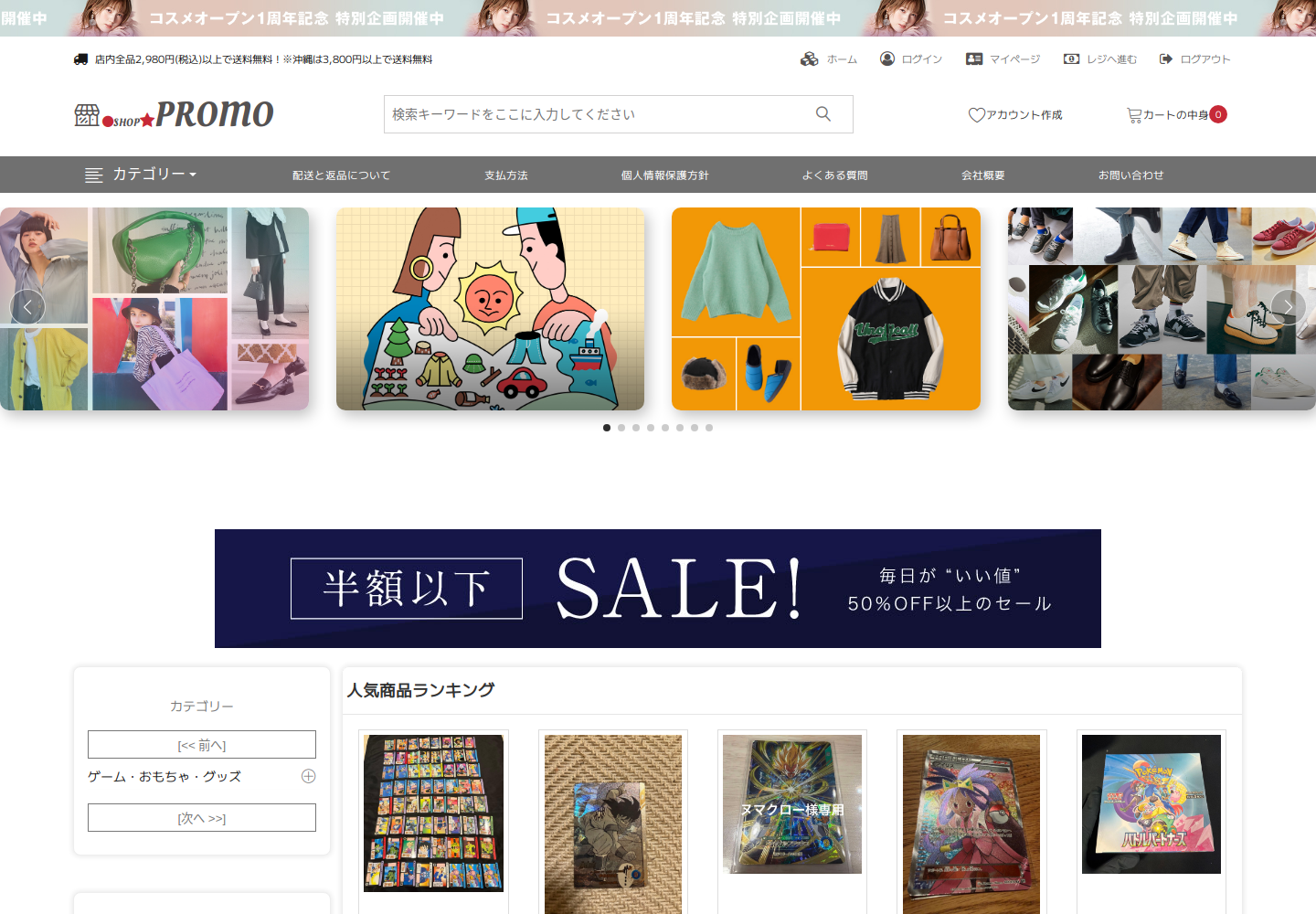 promotion.ewokumci.shop の確認時スクリーンショット