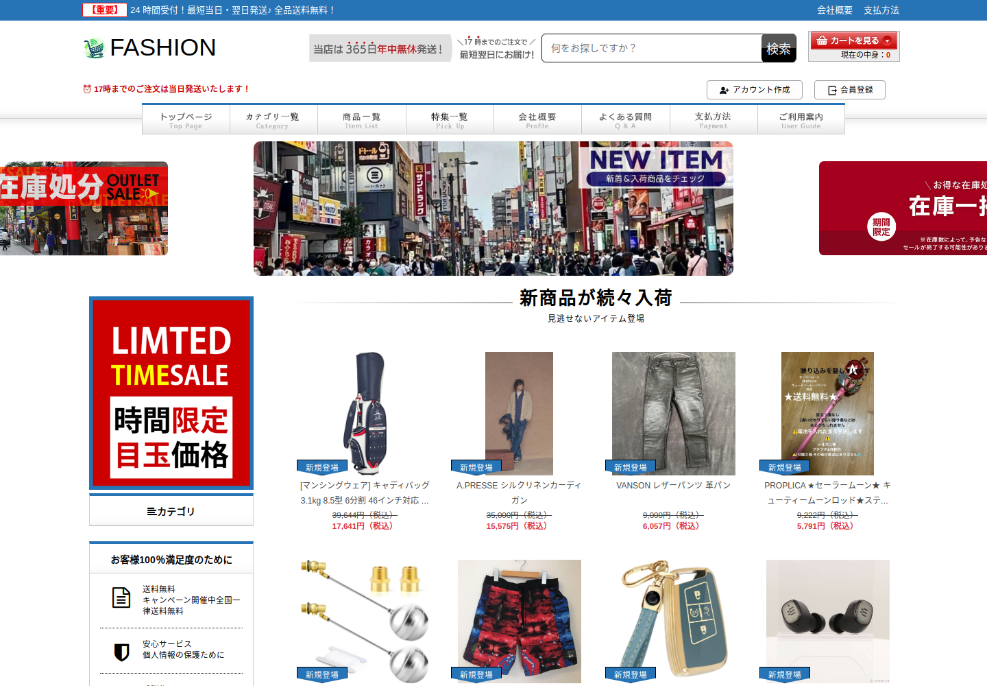 like.loveuxar.click の確認時スクリーンショット