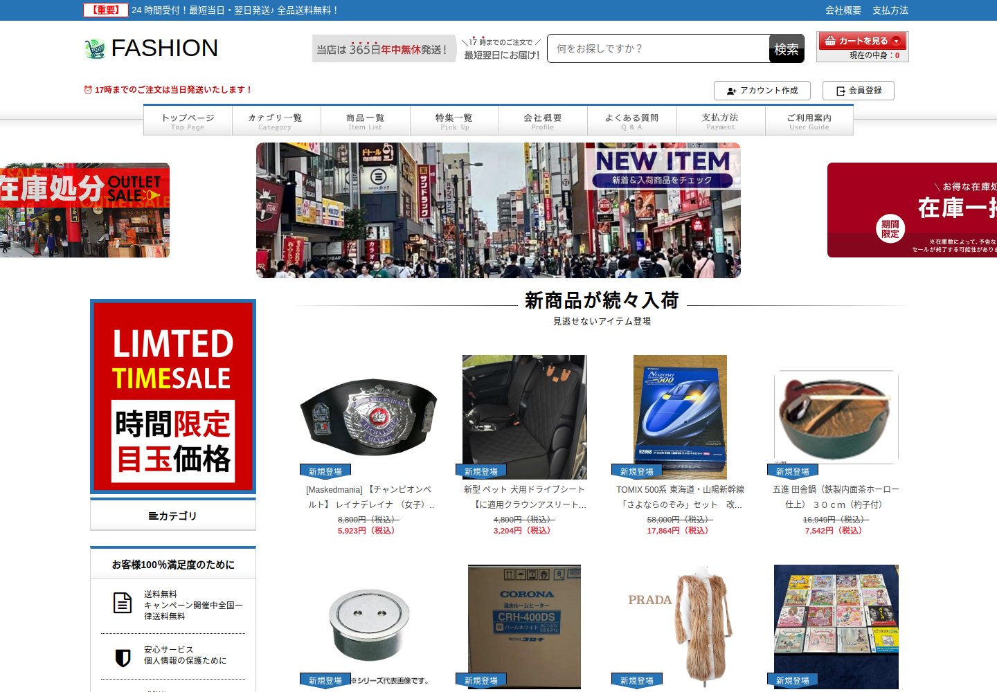 salenow.ilovesipiko.click の確認時スクリーンショット