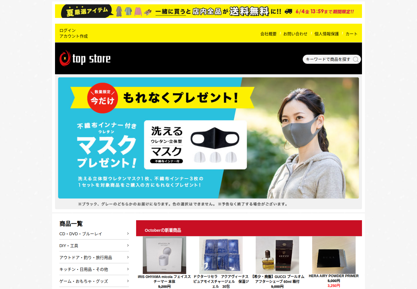 prrbhplf.denizdz.click の確認時スクリーンショット
