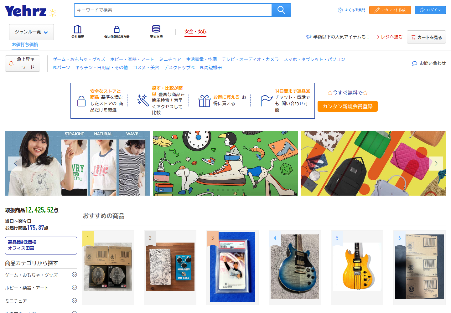 yehr.zvfswkjj.biz の確認時スクリーンショット