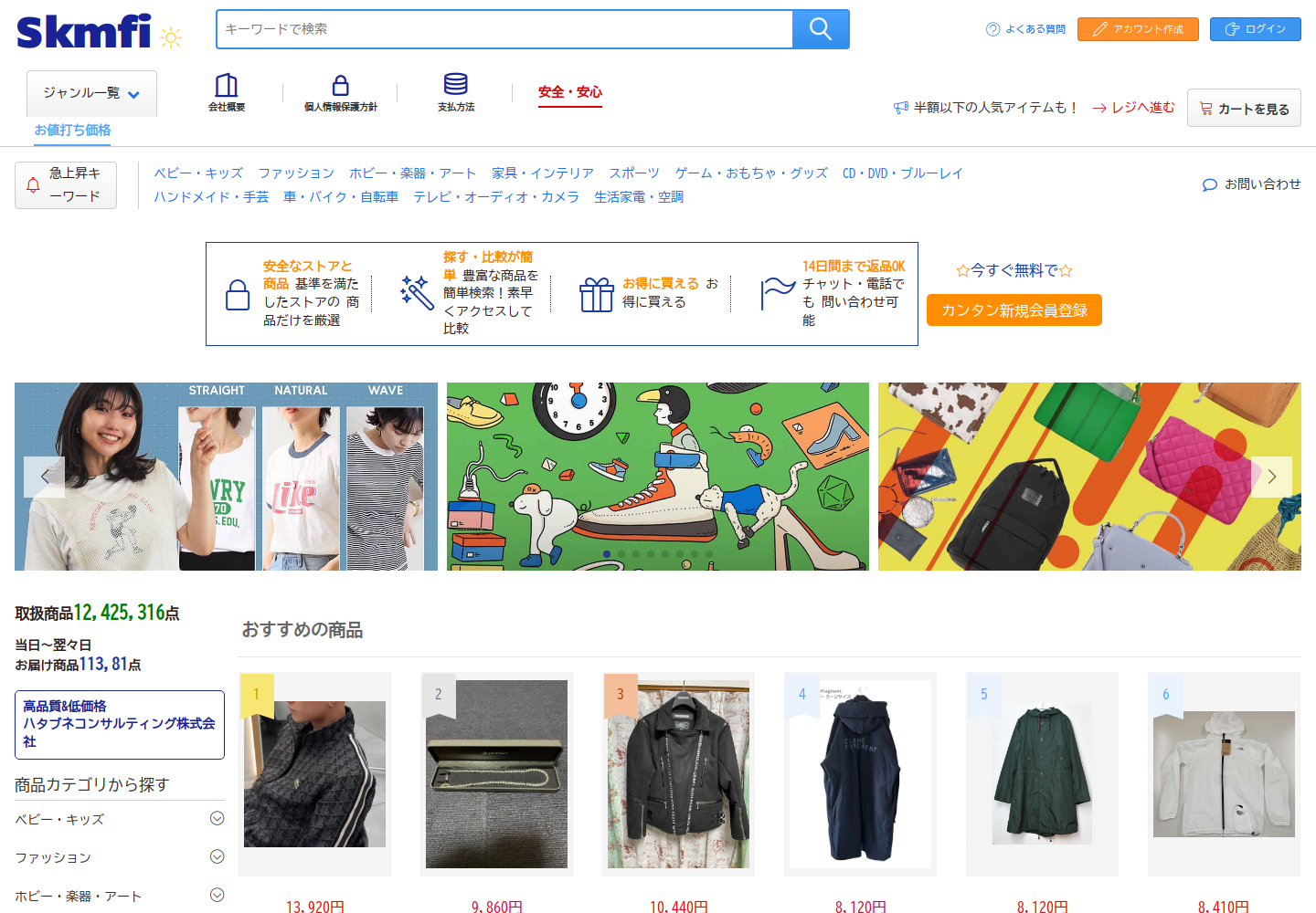 skmfi.vhsijhyz.biz の確認時スクリーンショット