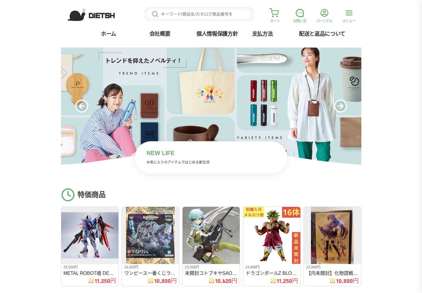 dietshare.atoneaux.click の確認時スクリーンショット