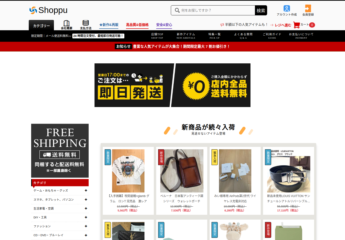 like.collovemk.click の確認時スクリーンショット