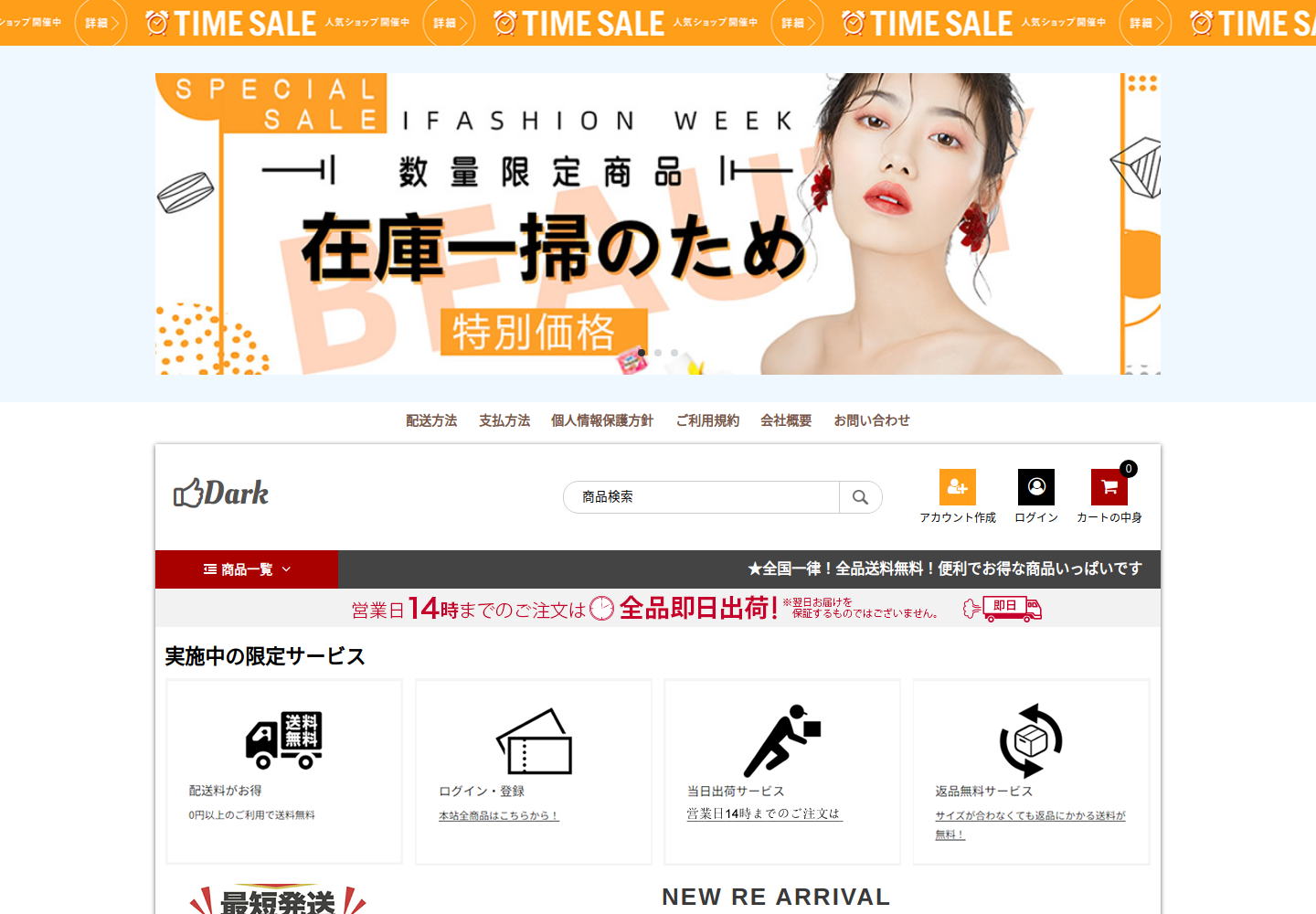 song.abcmart.qpon の確認時スクリーンショット