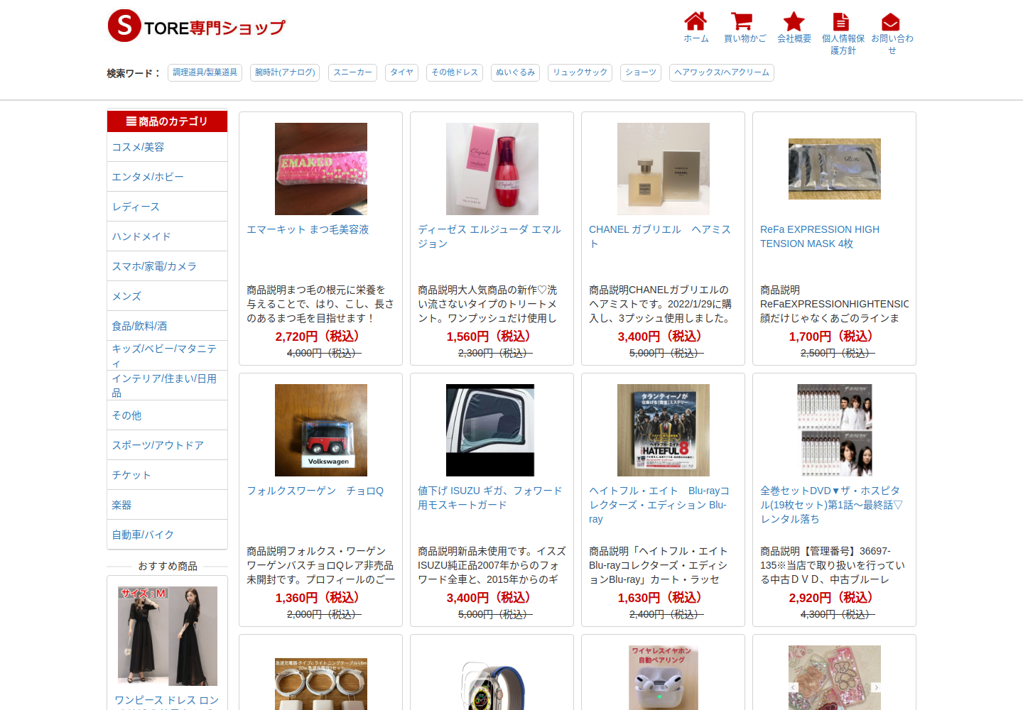 mulse.siliy.work の確認時スクリーンショット