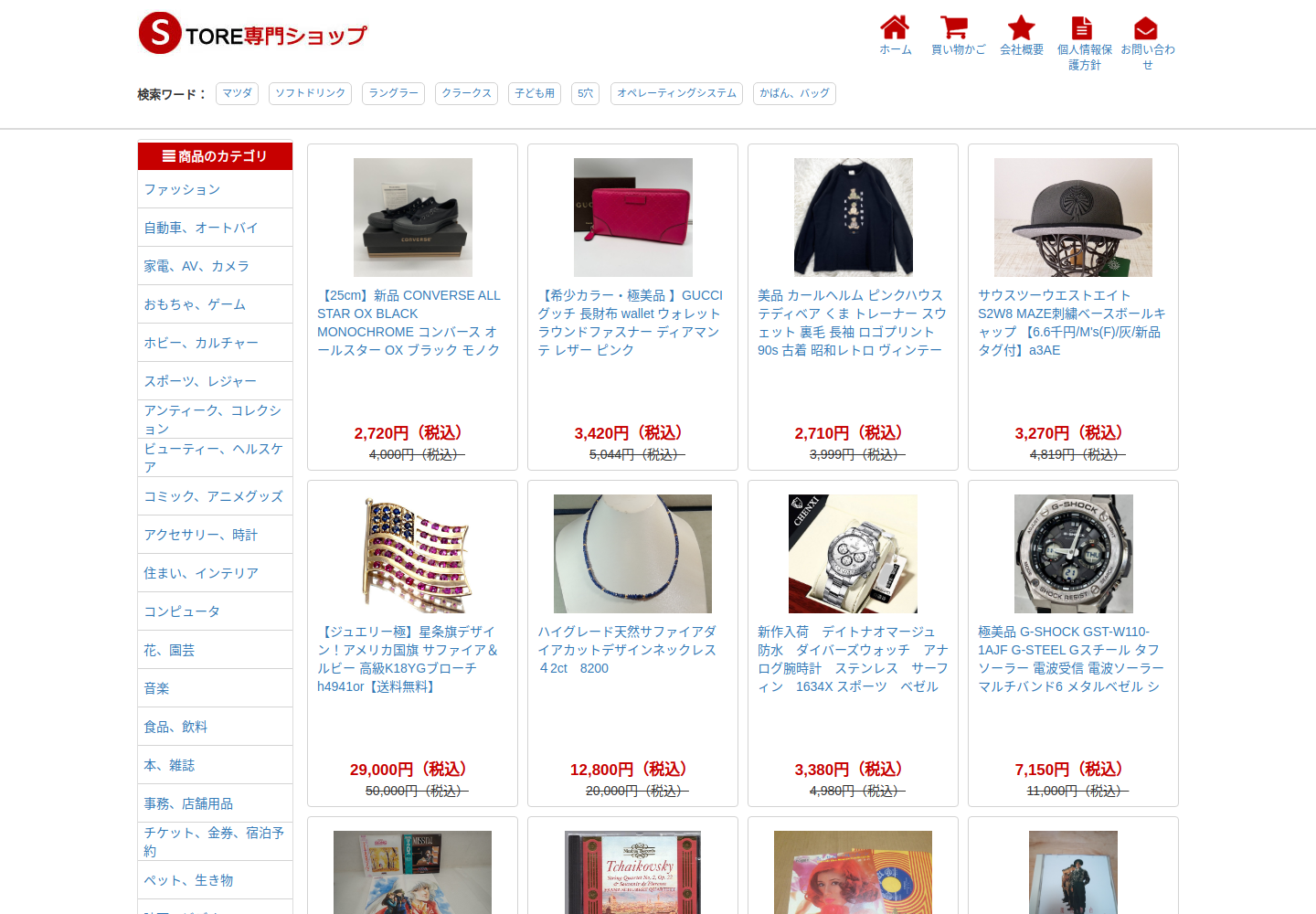 oryal.duary.fit の確認時スクリーンショット