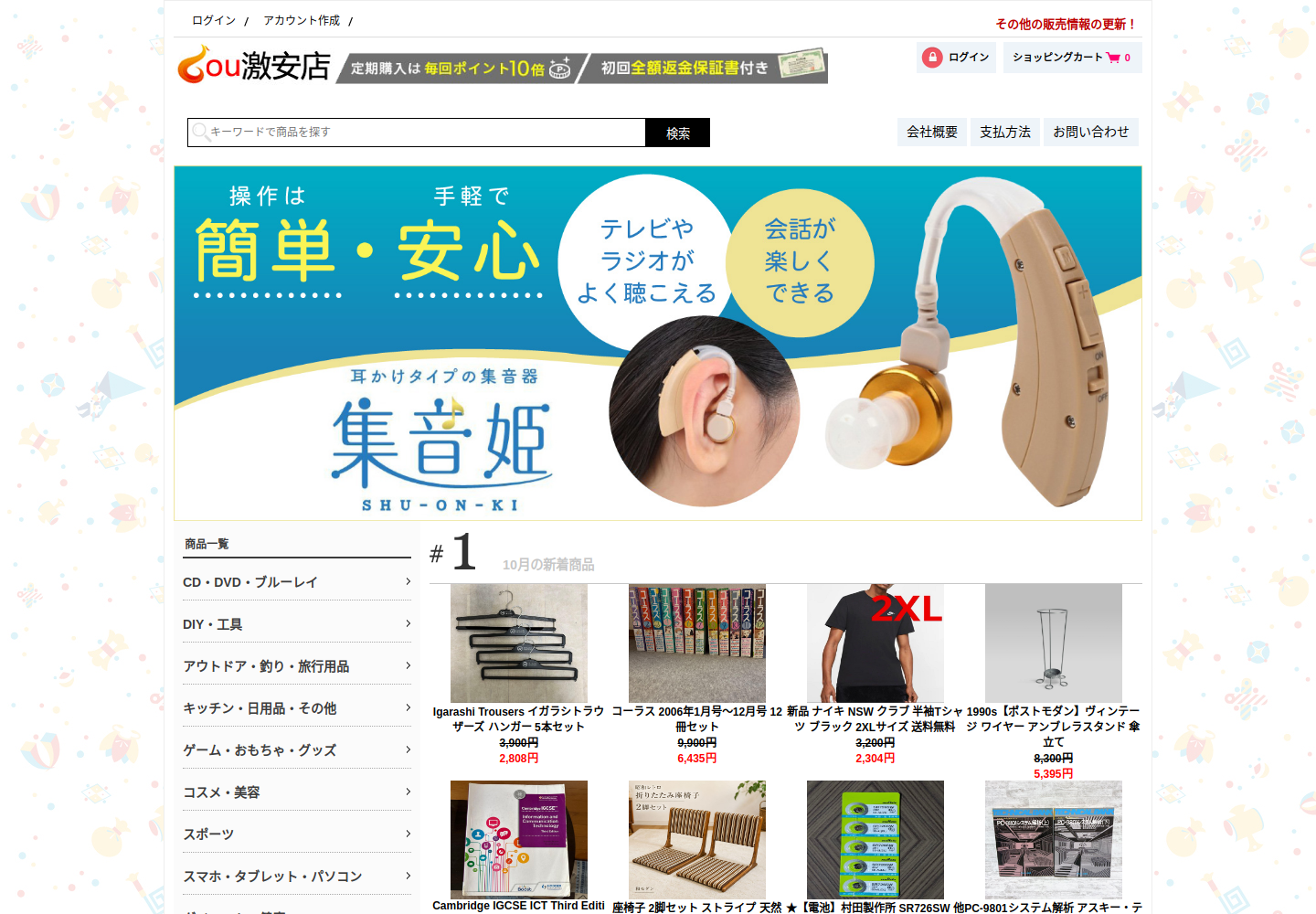 nlew.winnifred.asia の確認時スクリーンショット