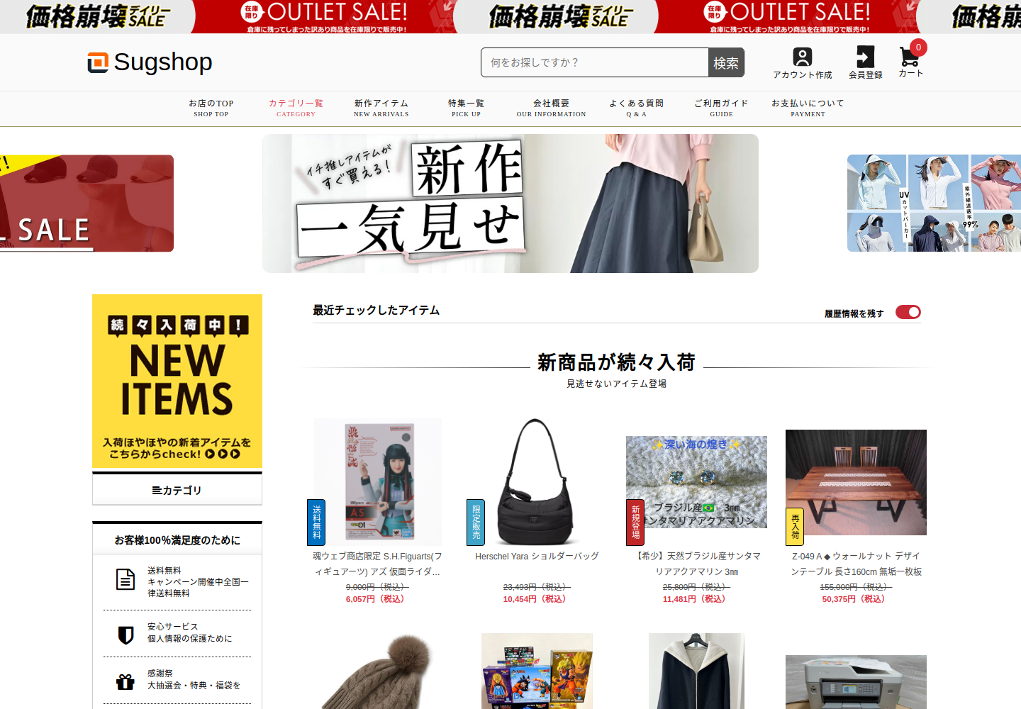 take.drawniceyhn.click の確認時スクリーンショット