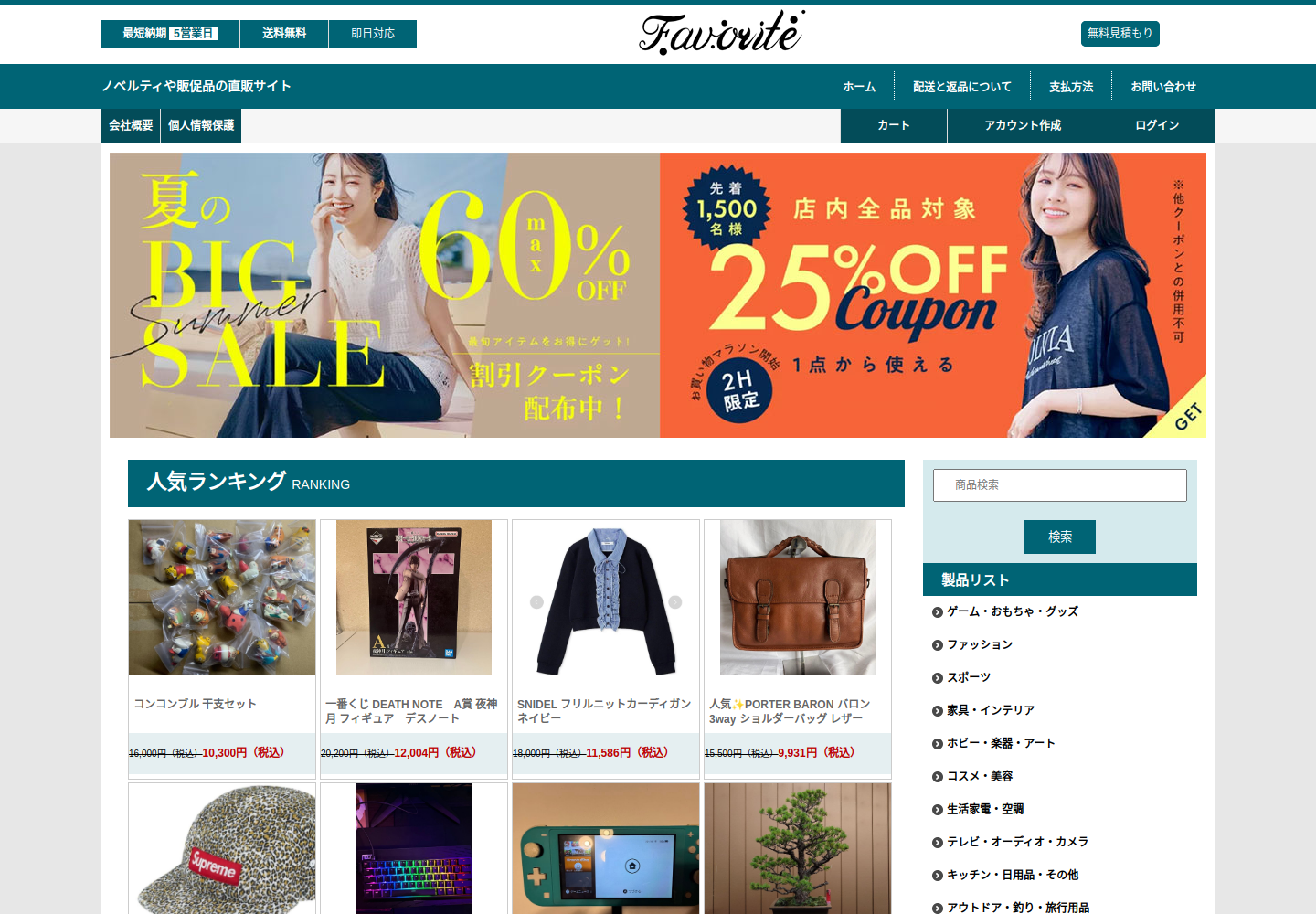 gopoll.citywed.shop の確認時スクリーンショット