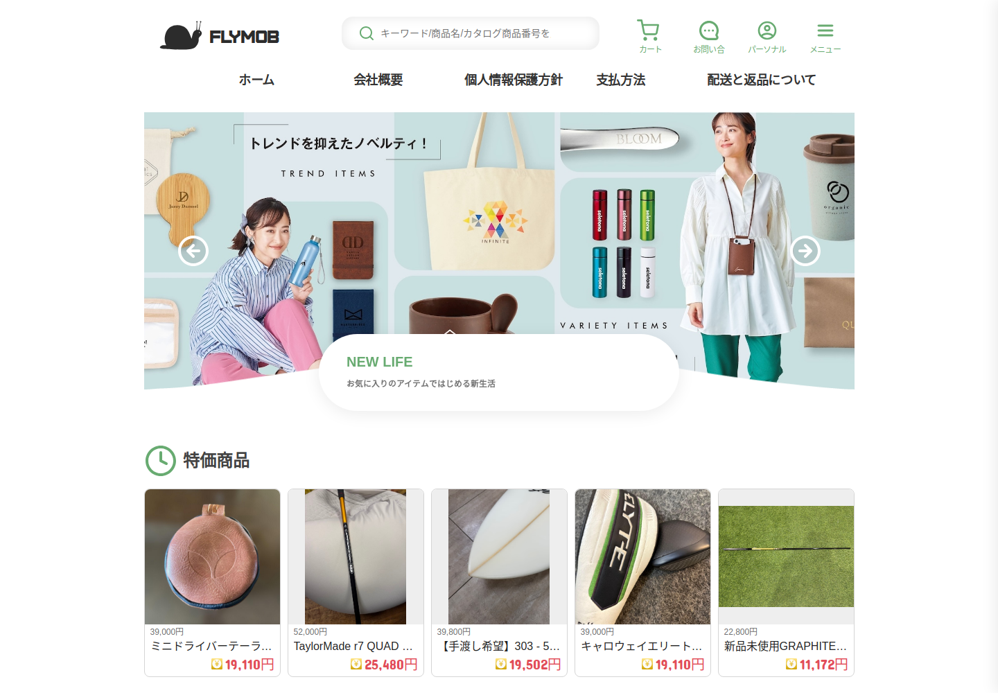 flymobile.cfmmesal.click の確認時スクリーンショット