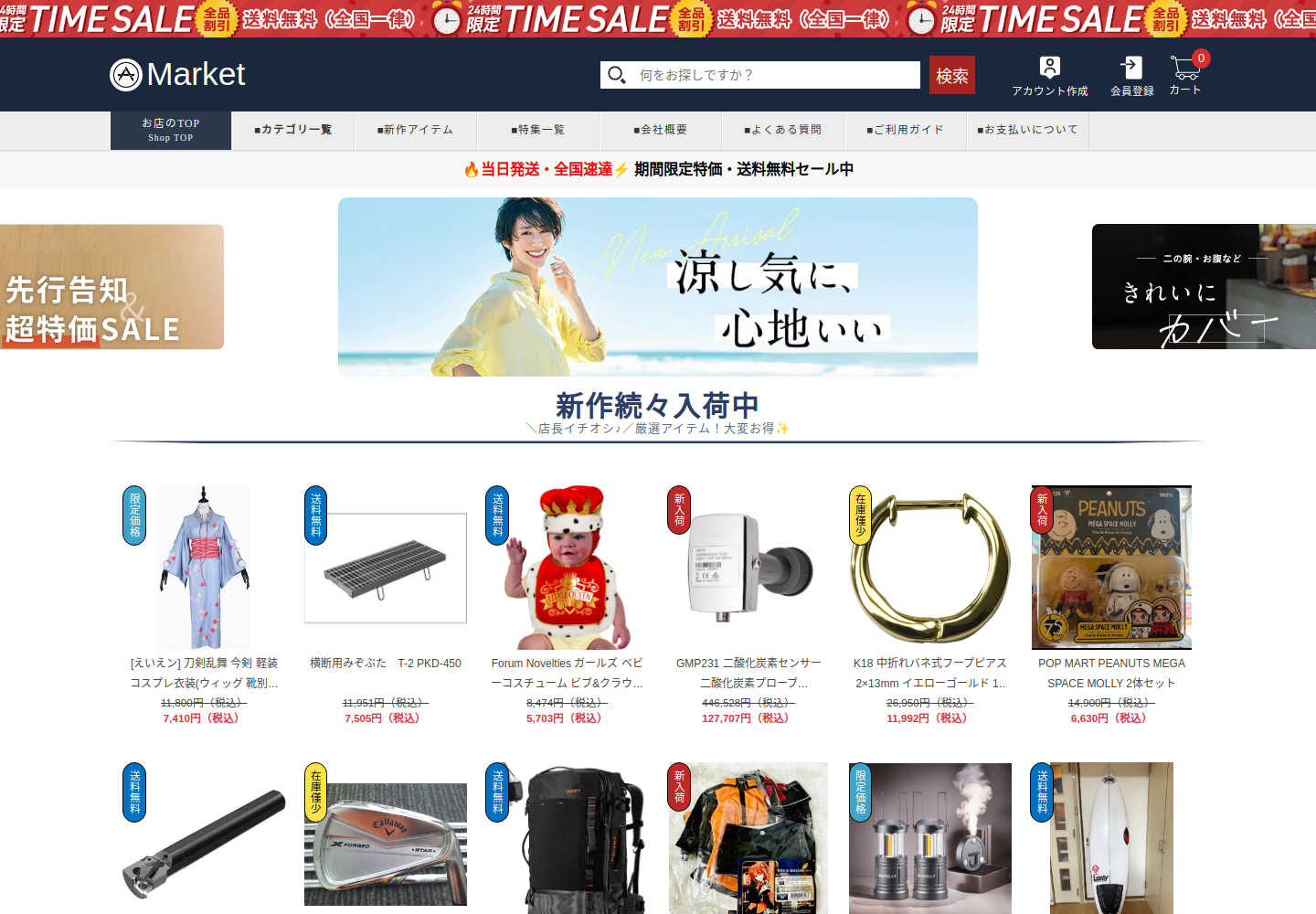one.freexyzcmv.click の確認時スクリーンショット