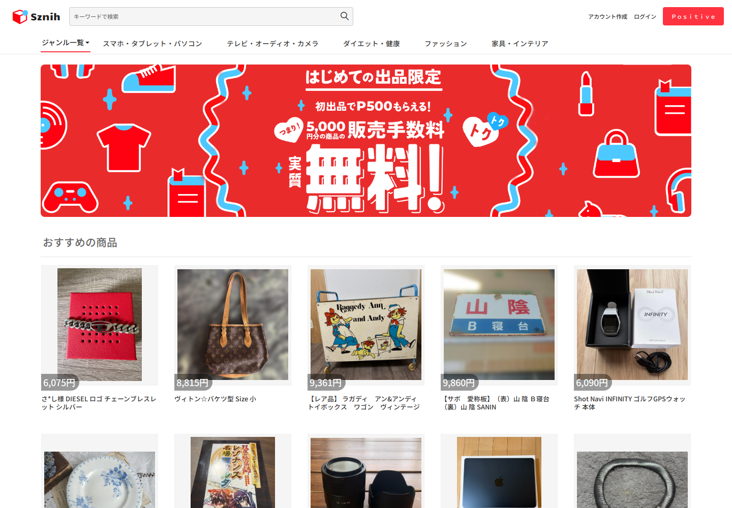 szni.hizolrqu.luxe の確認時スクリーンショット