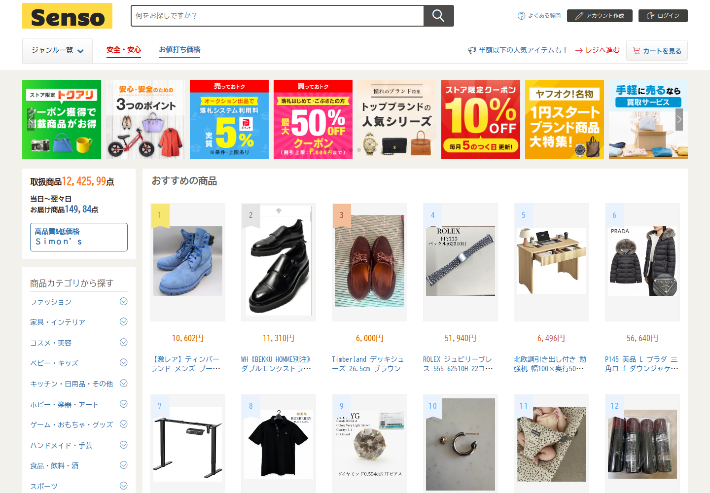 sensor.gcgxcqdh.shop の確認時スクリーンショット