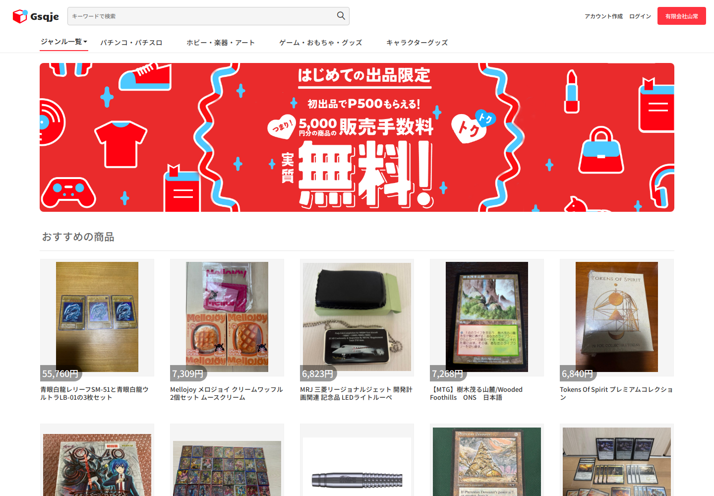 gsq.jeevnmnl.fashion の確認時スクリーンショット