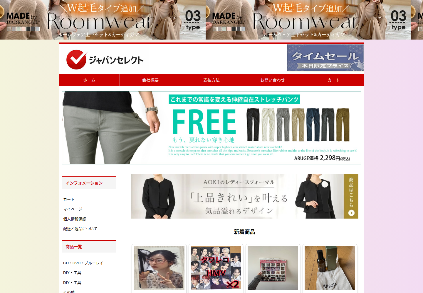 eikciw.hhujup.click の確認時スクリーンショット