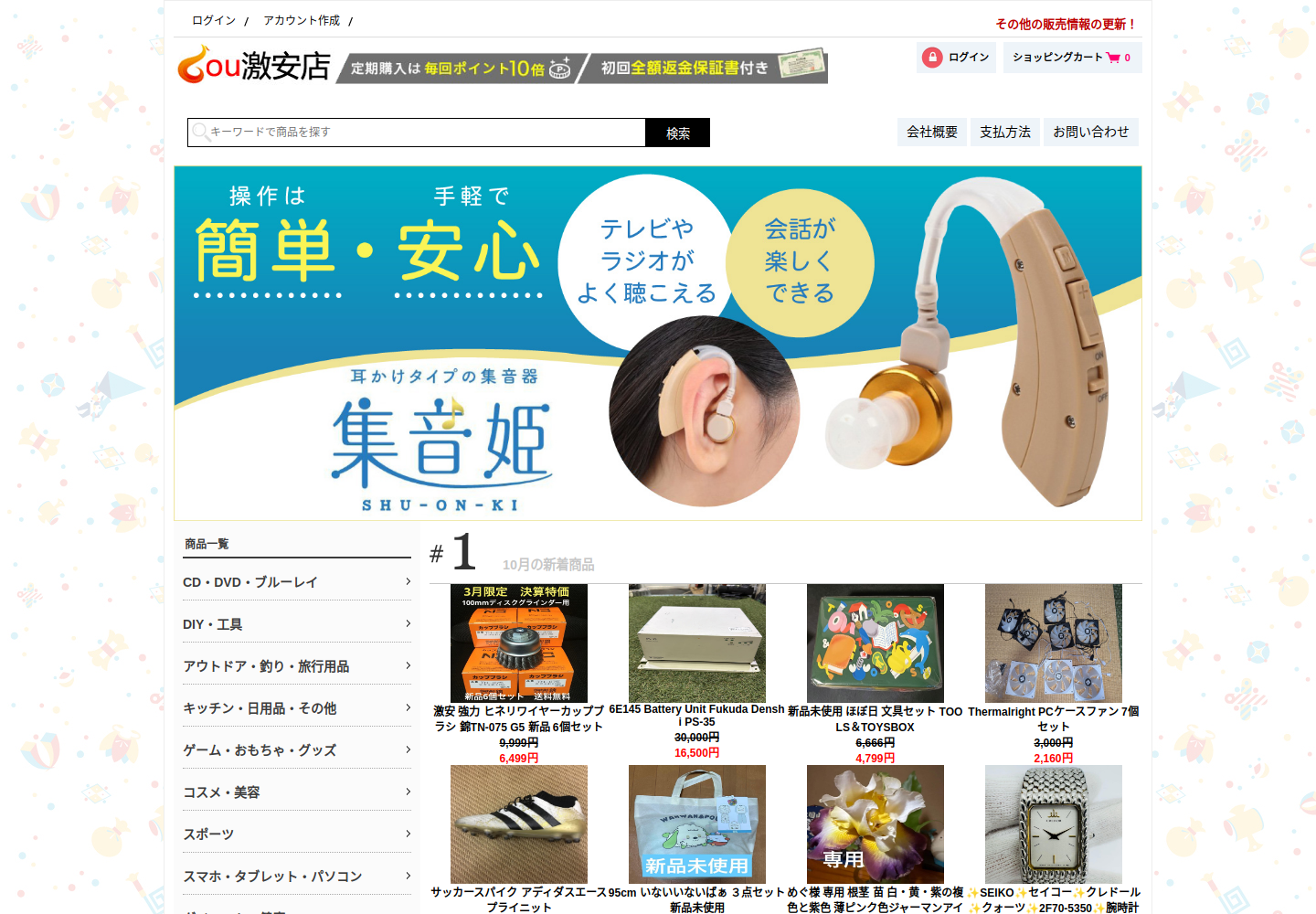 nhtvb.9ma6m6.site の確認時スクリーンショット