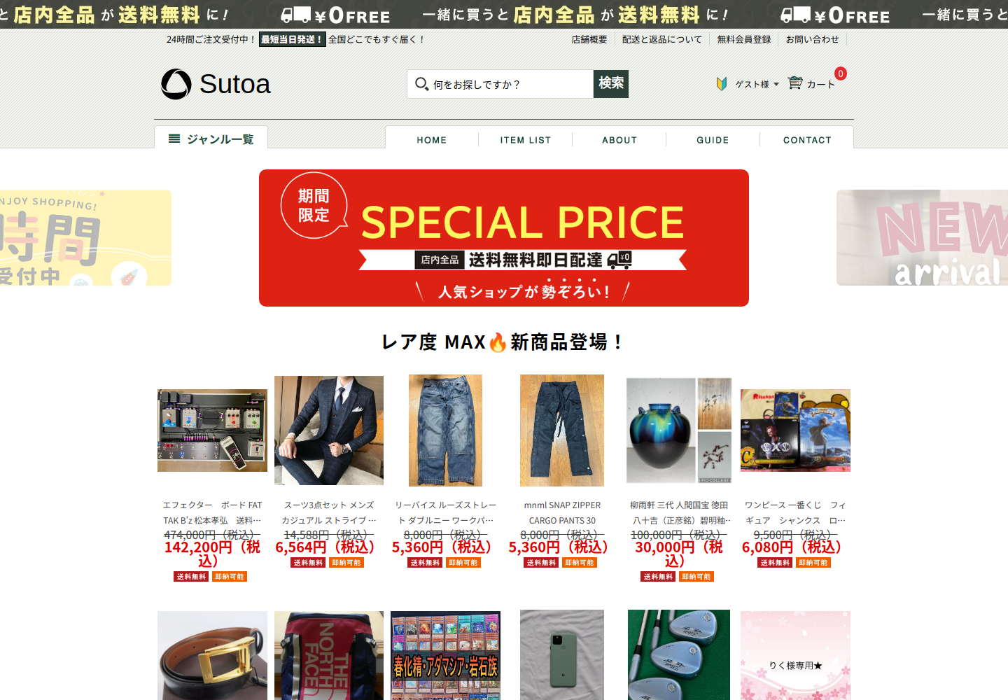 hot.savmexoe.click の確認時スクリーンショット