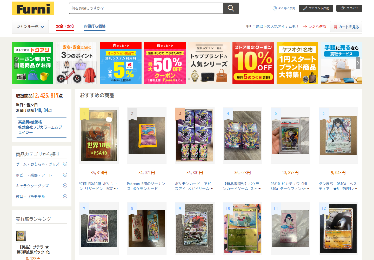 furniture.esgnzpdk.luxe の確認時スクリーンショット