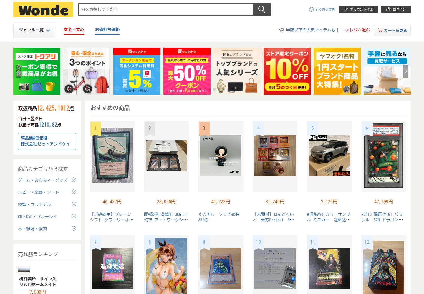 wonder.jhjaalze.shop の確認時スクリーンショット