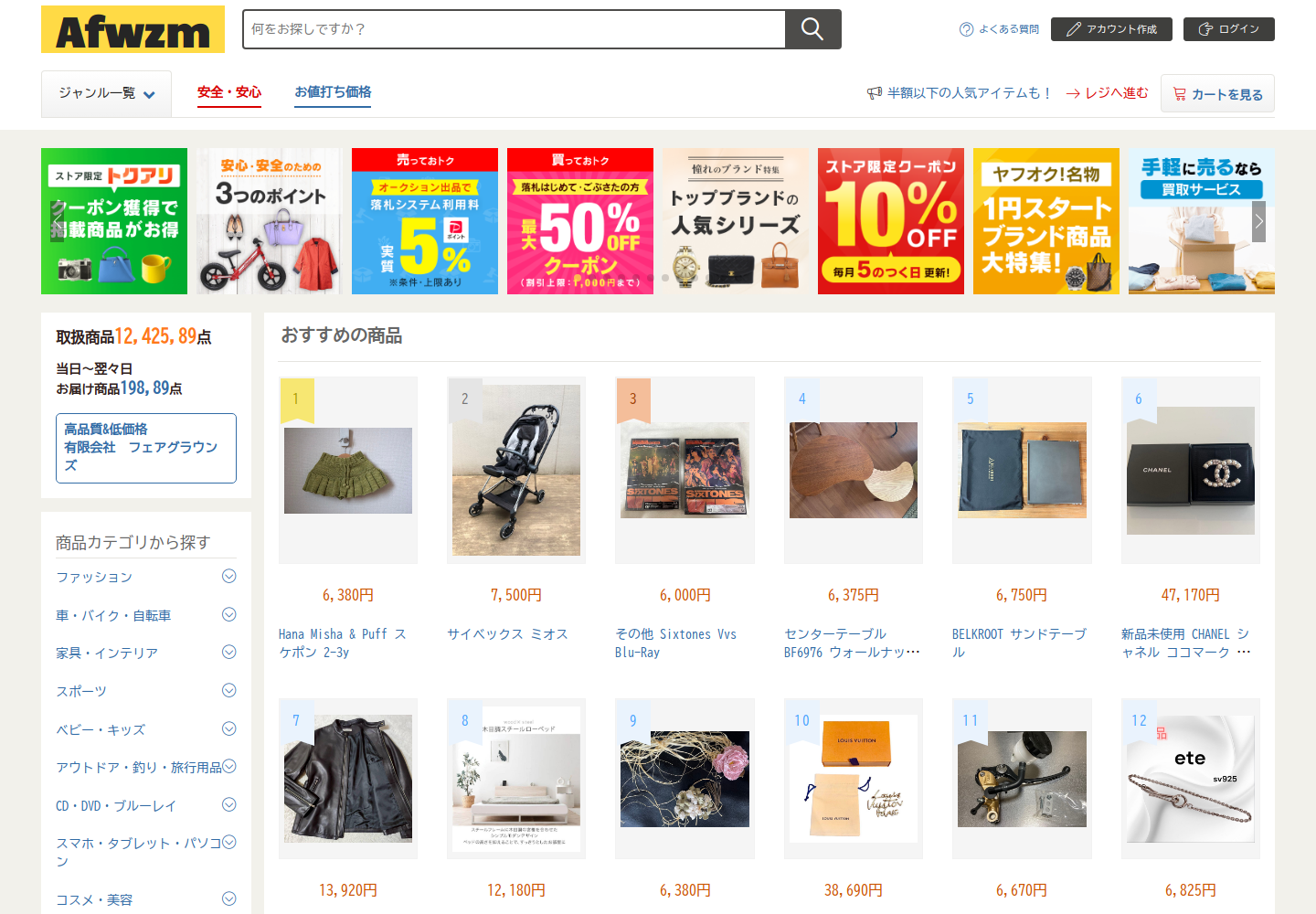 afwz.mucixfor.cyou の確認時スクリーンショット