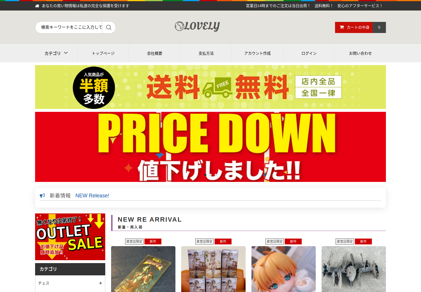 lovely.suki-ya.click の確認時スクリーンショット