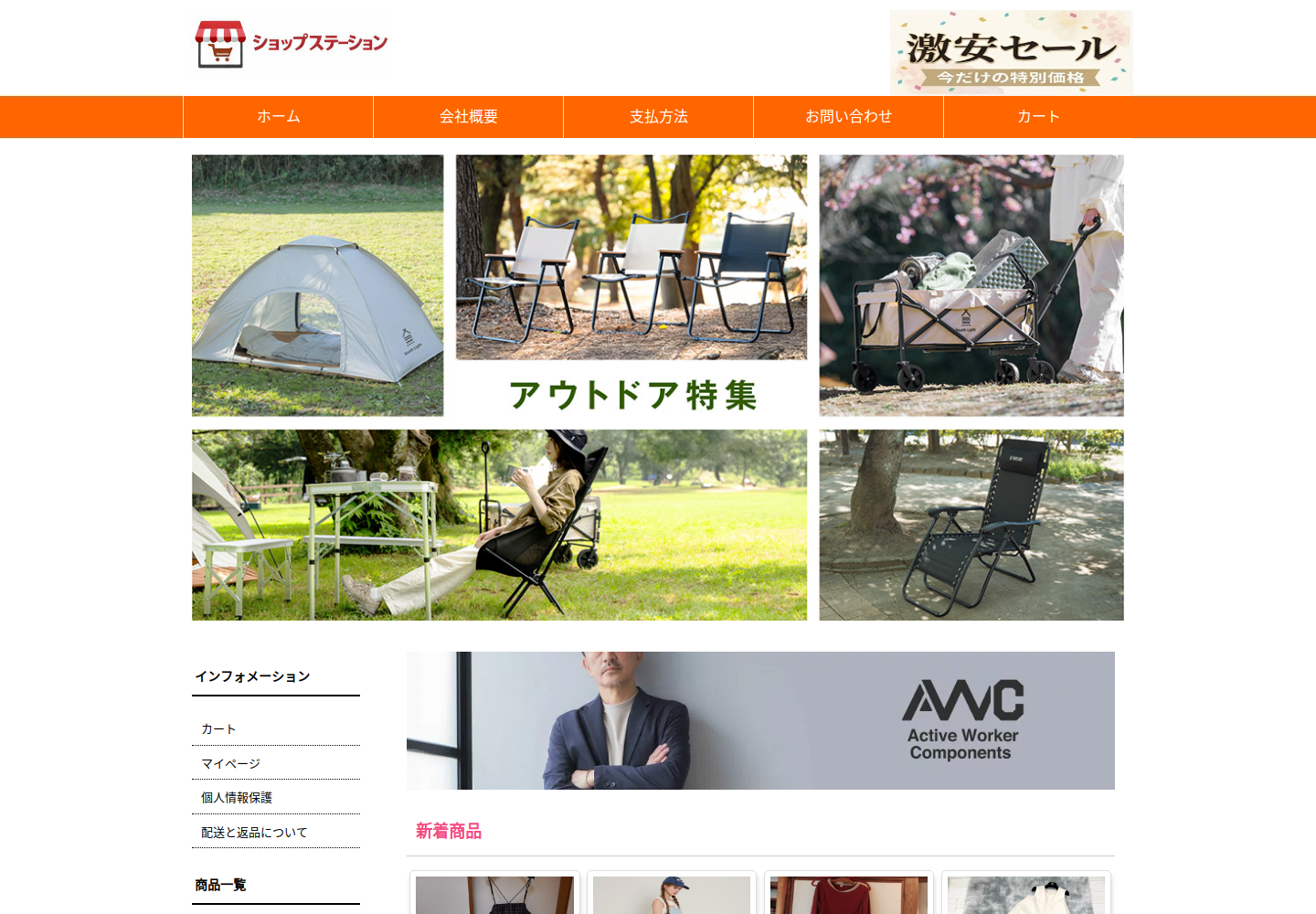 fejmnw.skyvora.biz の確認時スクリーンショット
