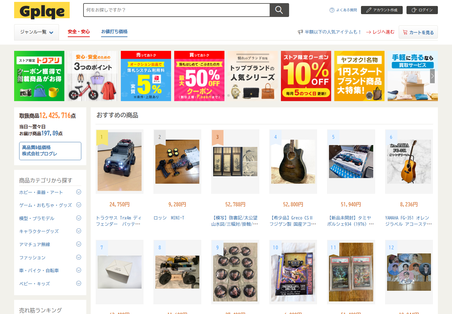 gpl.qejbvtot.bond の確認時スクリーンショット