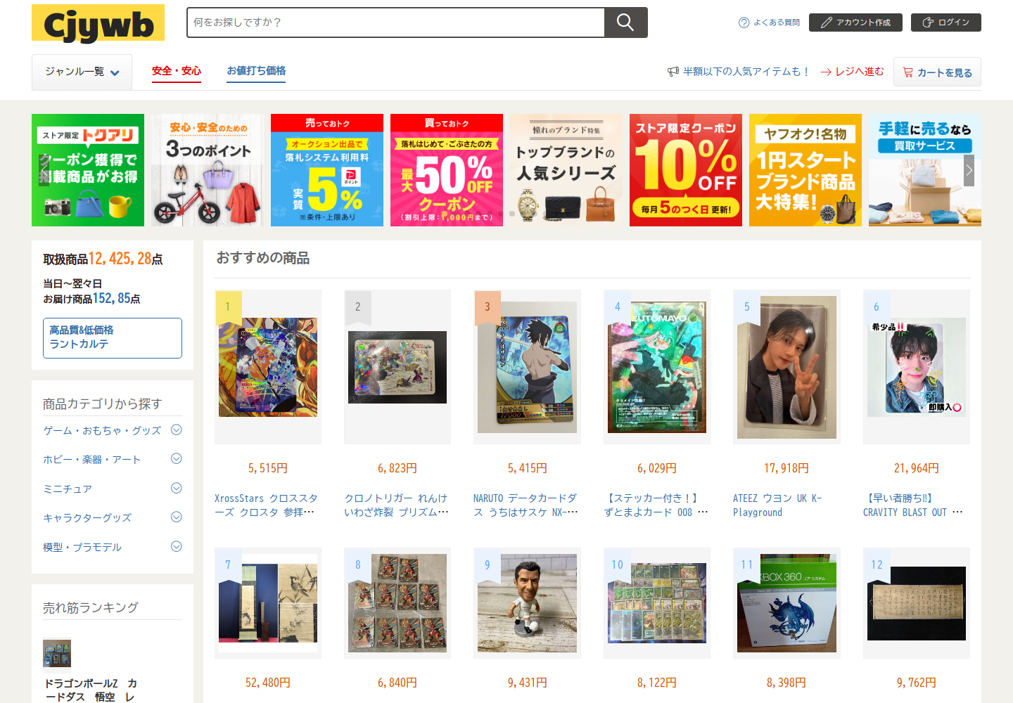 cjyw.bzqgjmjq.help の確認時スクリーンショット