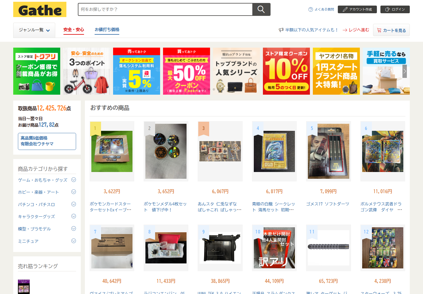 gathered.ymmzmnfm.help の確認時スクリーンショット