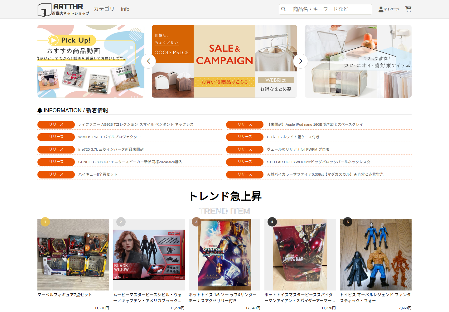 artthrift.nylonjut.bond の確認時スクリーンショット