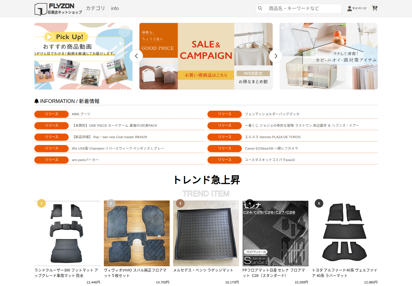 flyzone.nylonjut.bond の確認時スクリーンショット