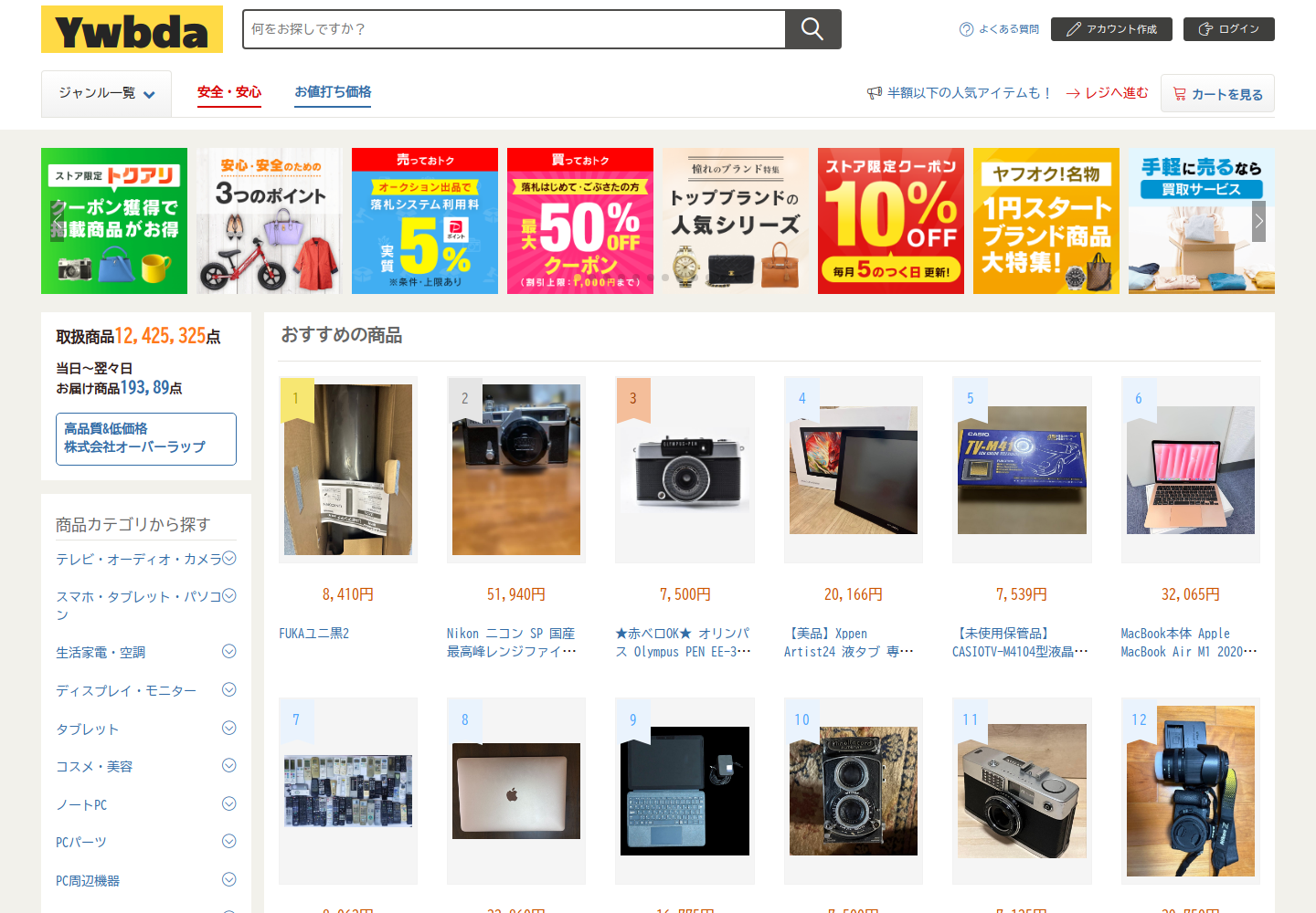ywbda.qzaaonjx.cyou の確認時スクリーンショット