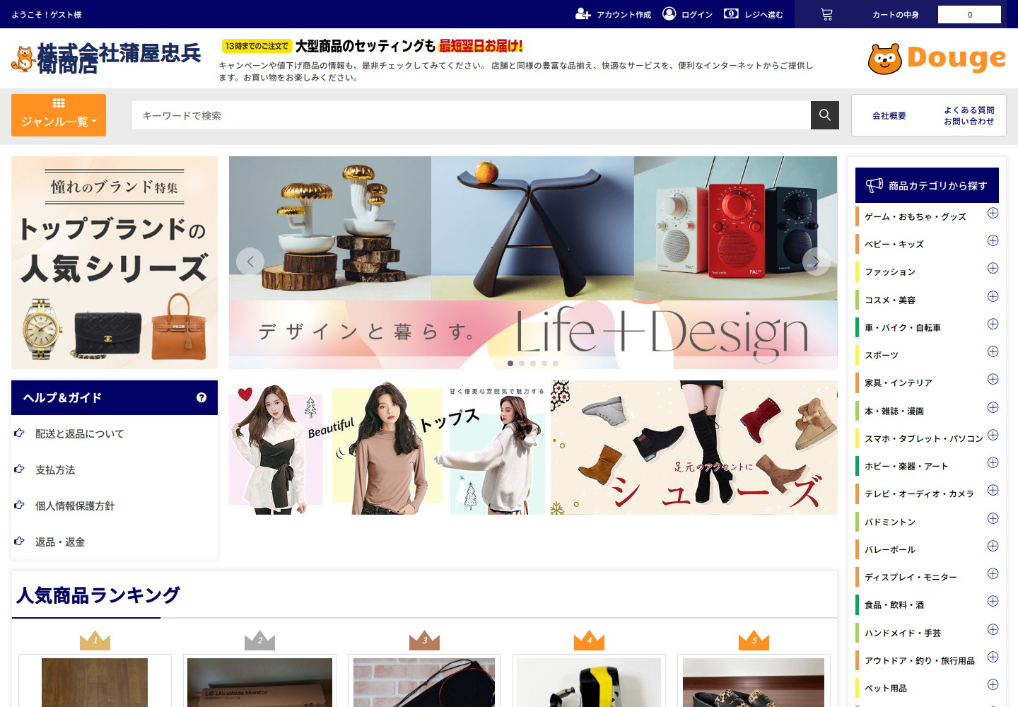 doug.ehwqhsnb.yoga の確認時スクリーンショット