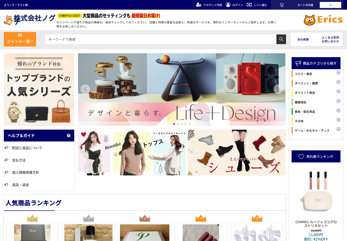 ericsson.xfeynwkh.yoga の確認時スクリーンショット